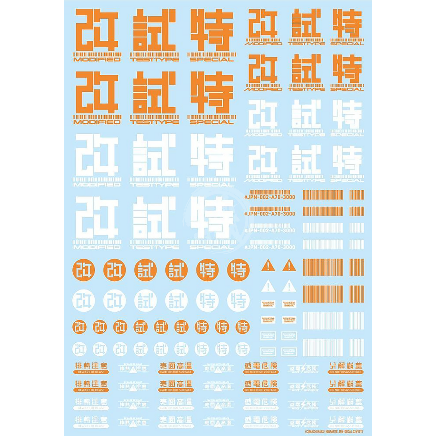 HIQParts - JPN-02 Kanji [Orange] - ShokuninGunpla