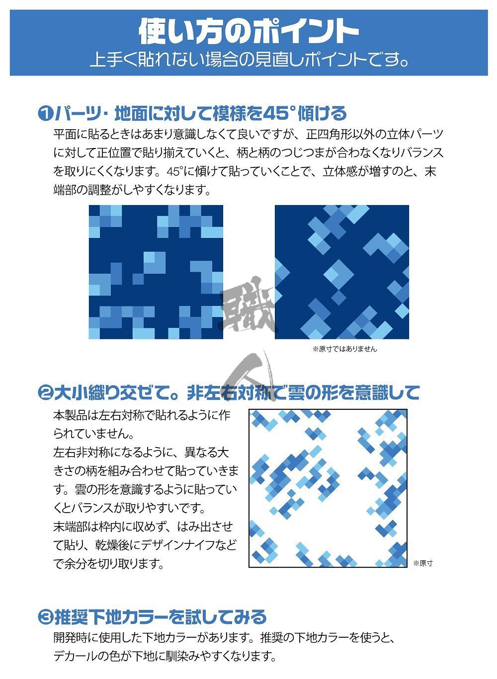 HIQParts - Pixel Camo [Blue] - ShokuninGunpla