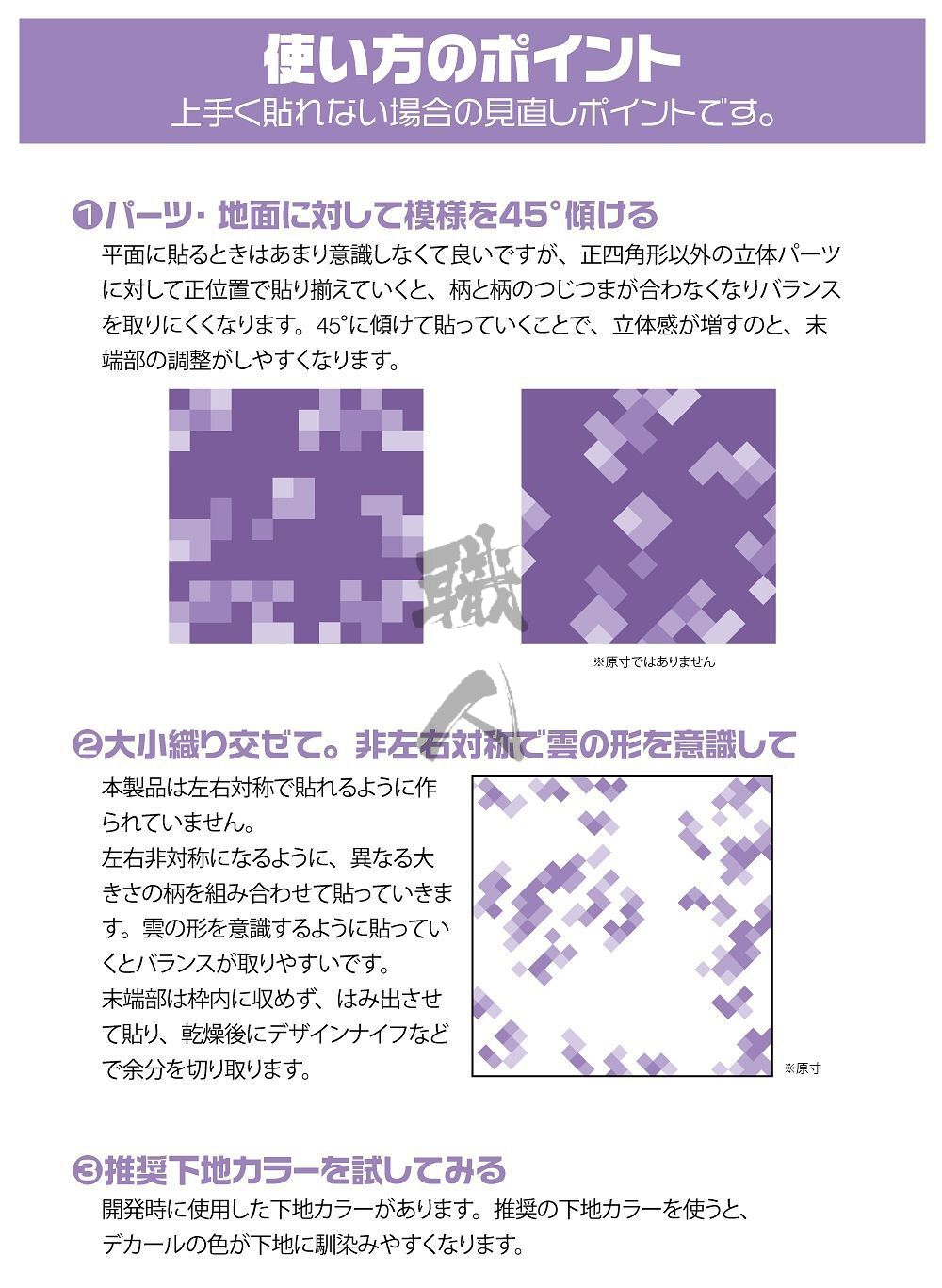 HIQParts - Pixel Camo [Purple] - ShokuninGunpla