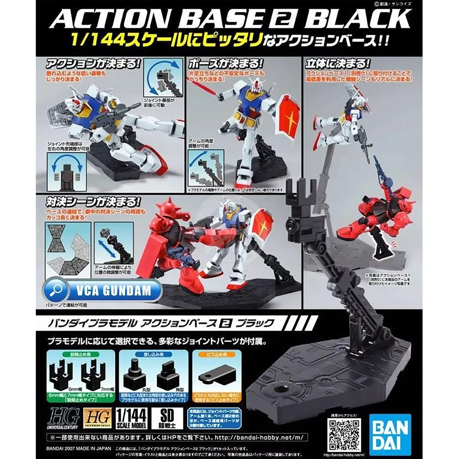 Action Base 2 [Black] - ShokuninGunpla