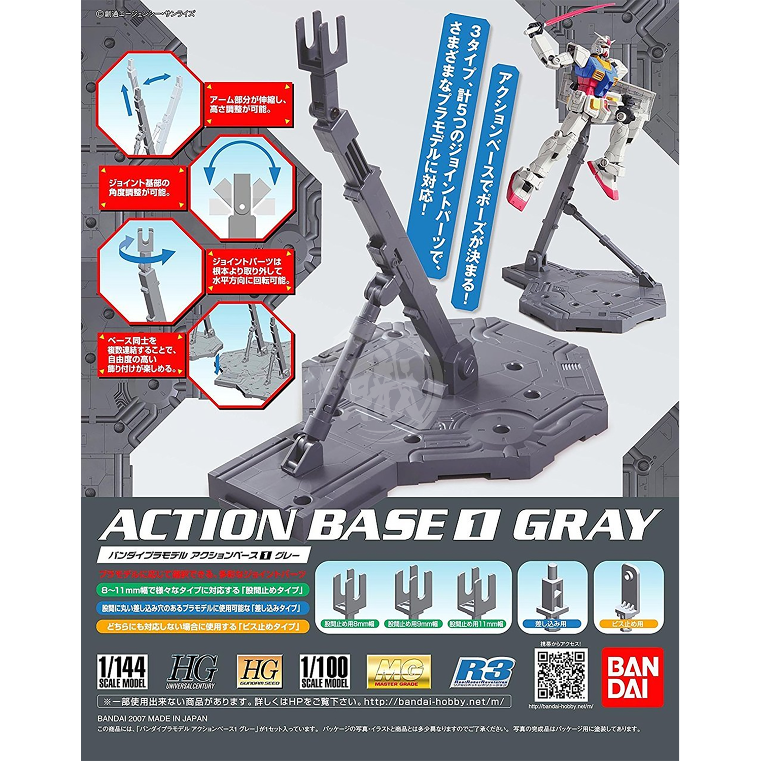 Action Base 1 [Grey] [1/100 Scale] - ShokuninGunpla