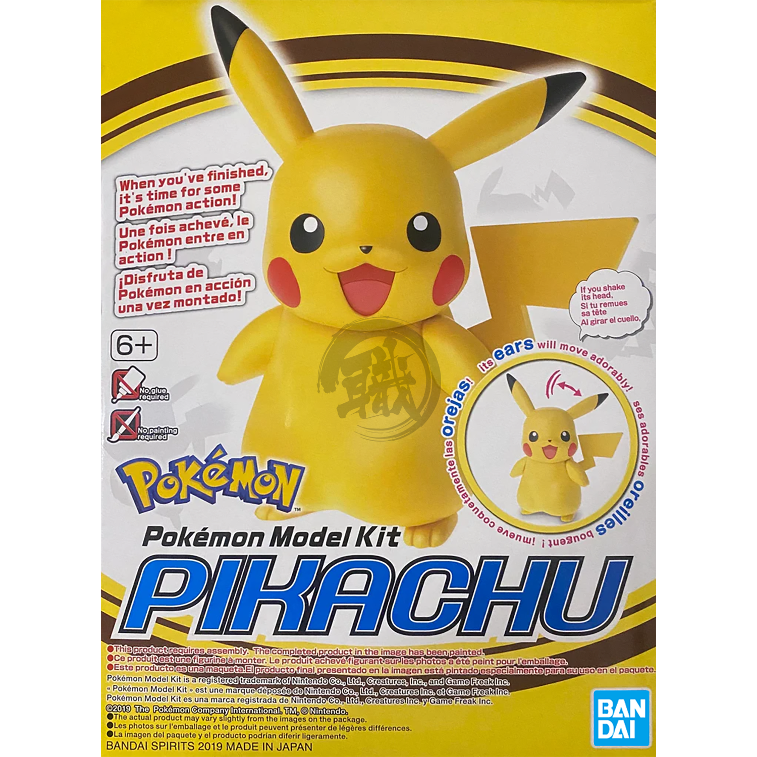 Pikachu [Pokemon Model Kit] - ShokuninGunpla