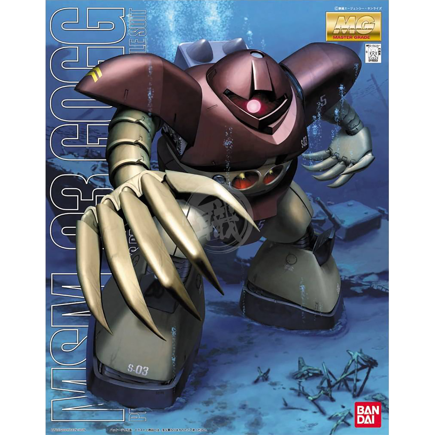 MS IN ACTION !! ゴッグ MSM-03 cm3dmju MSIA Mobile Suit In Action!! 