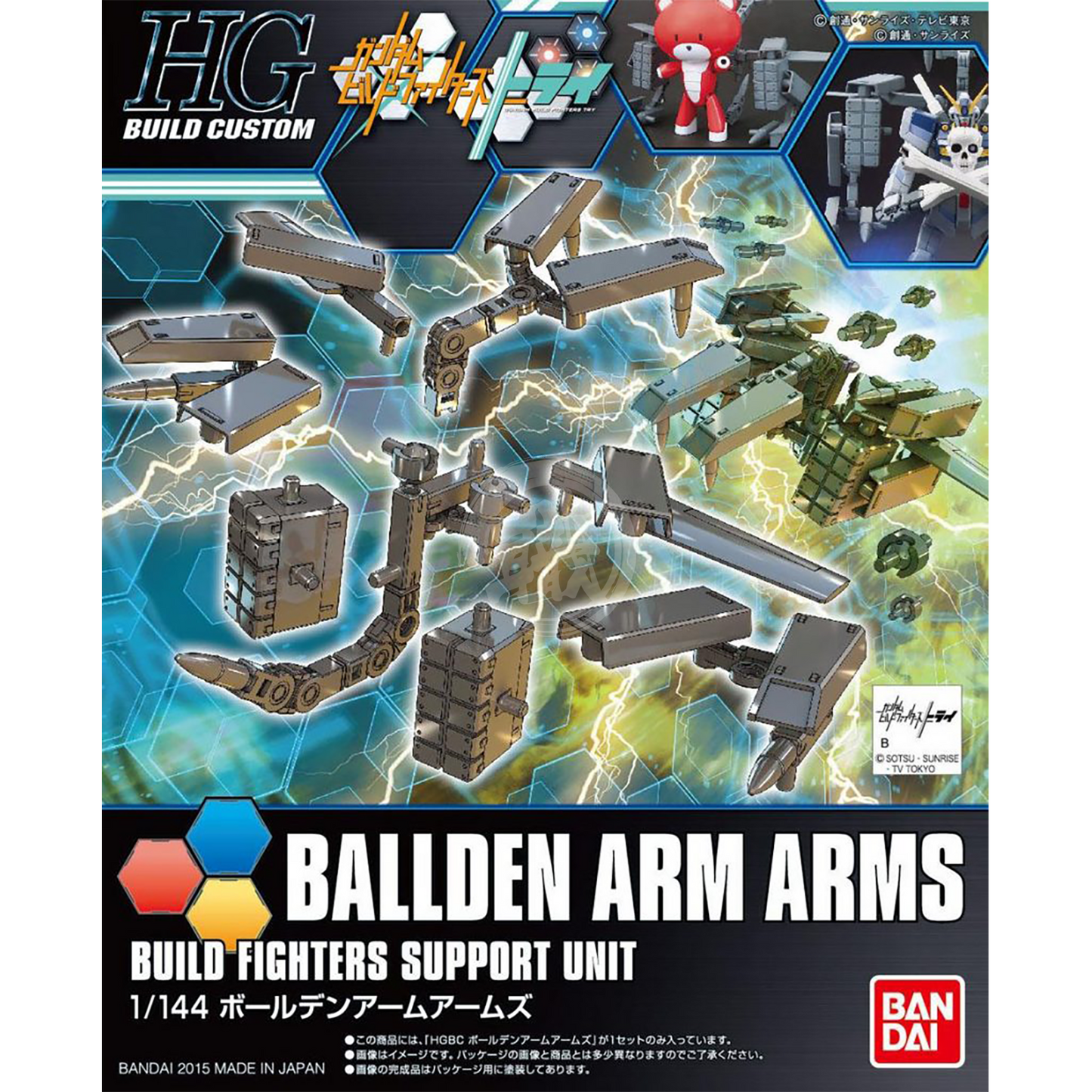 HG Ballden Arm Arms - ShokuninGunpla