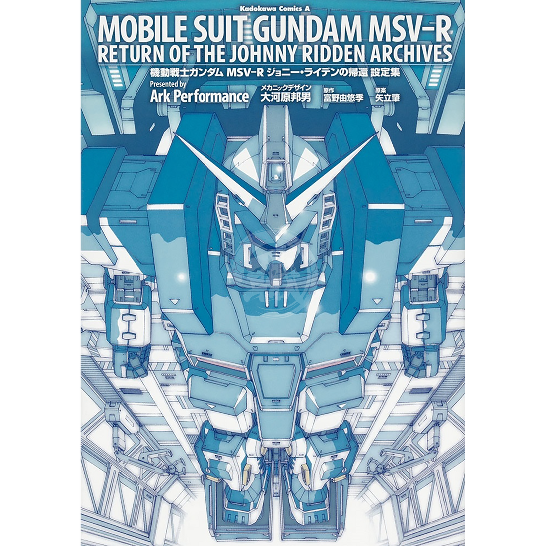 Mobile Suit Gundam MSV-R Return of the Johnny Ridden Archives ...
