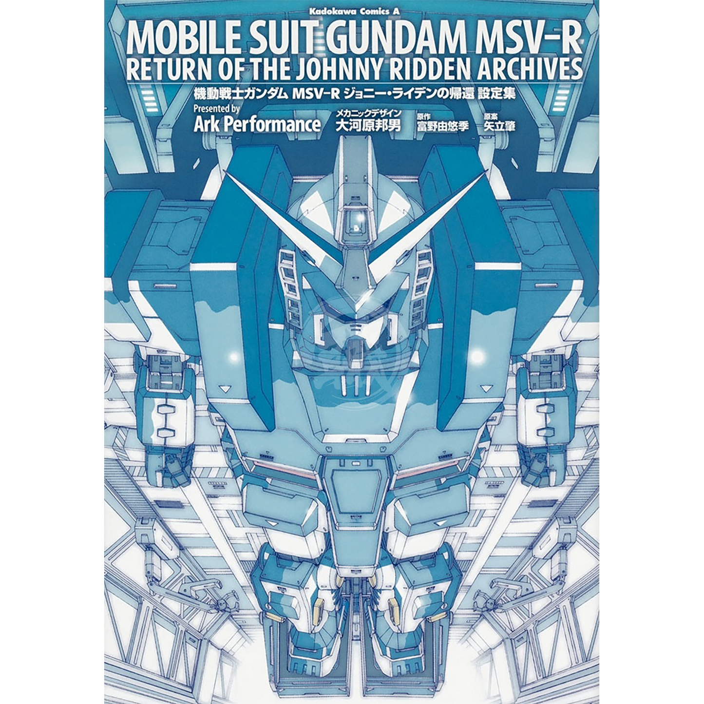 Mobile Suit Gundam MSV-R Return of the Johnny Ridden Archives - ShokuninGunpla