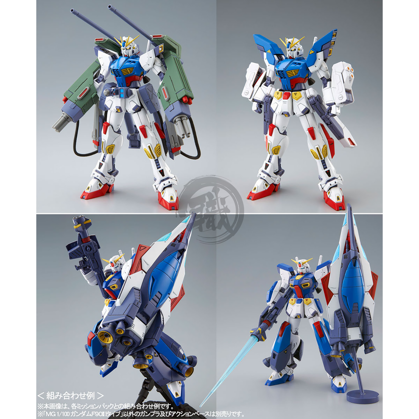 Bandai - MG Gundam F90II I-Type - ShokuninGunpla