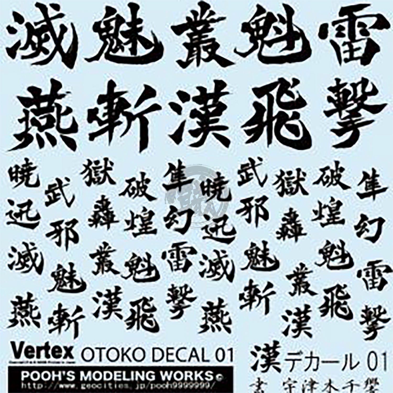 OTOKO Decal 01 [Black] - ShokuninGunpla