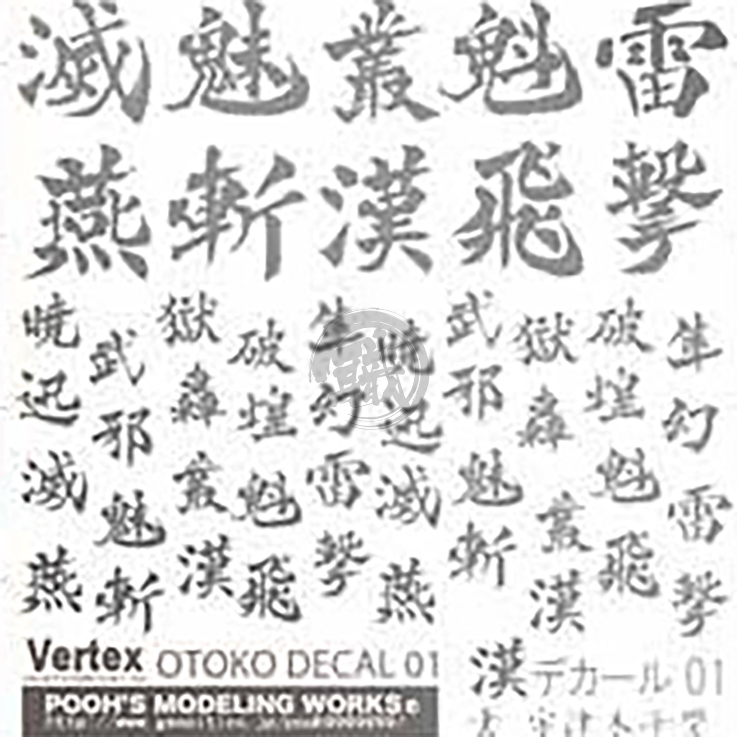 OTOKO Decal 01 [Silver] - ShokuninGunpla