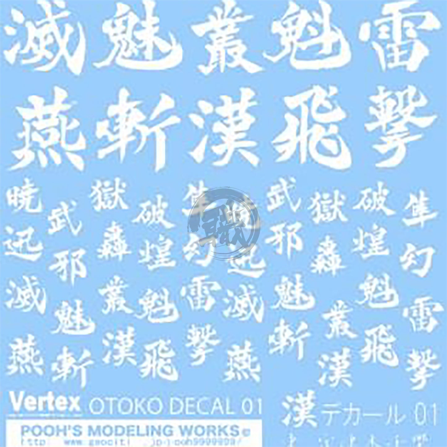OTOKO Decal 01 [White] - ShokuninGunpla