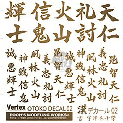 OTOKO Decal 02 [Gold] - ShokuninGunpla