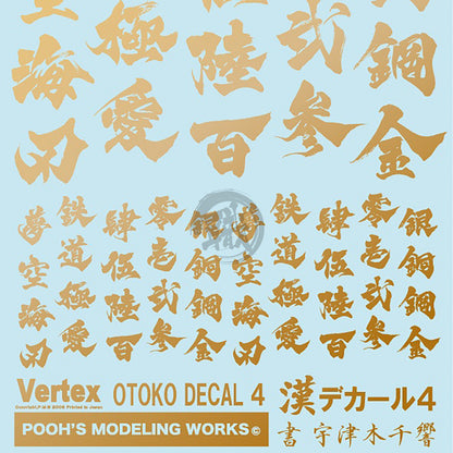 OTOKO Decal 04 [Gold] - ShokuninGunpla