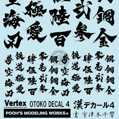 OTOKO Decal 04 [Black] - ShokuninGunpla