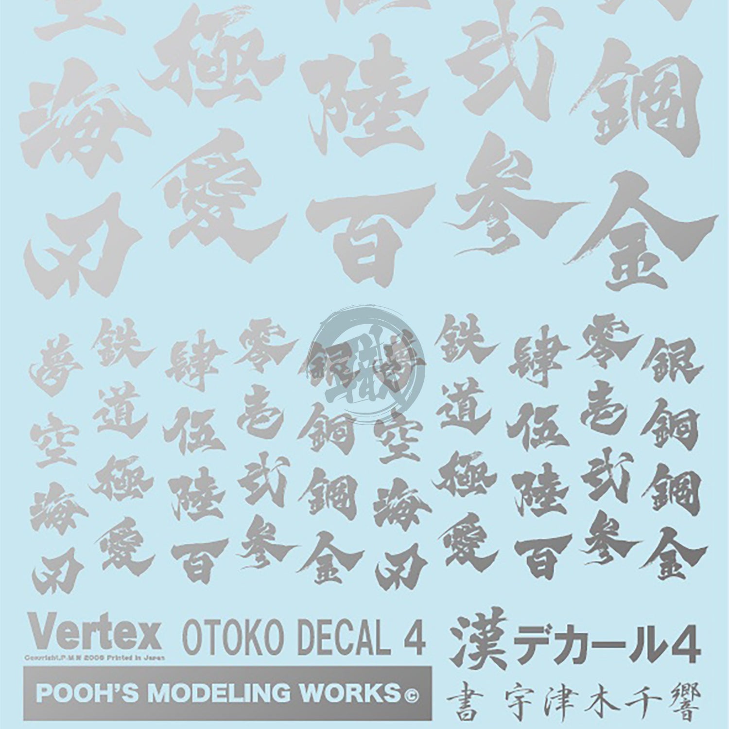 OTOKO Decal 04 [Silver] - ShokuninGunpla