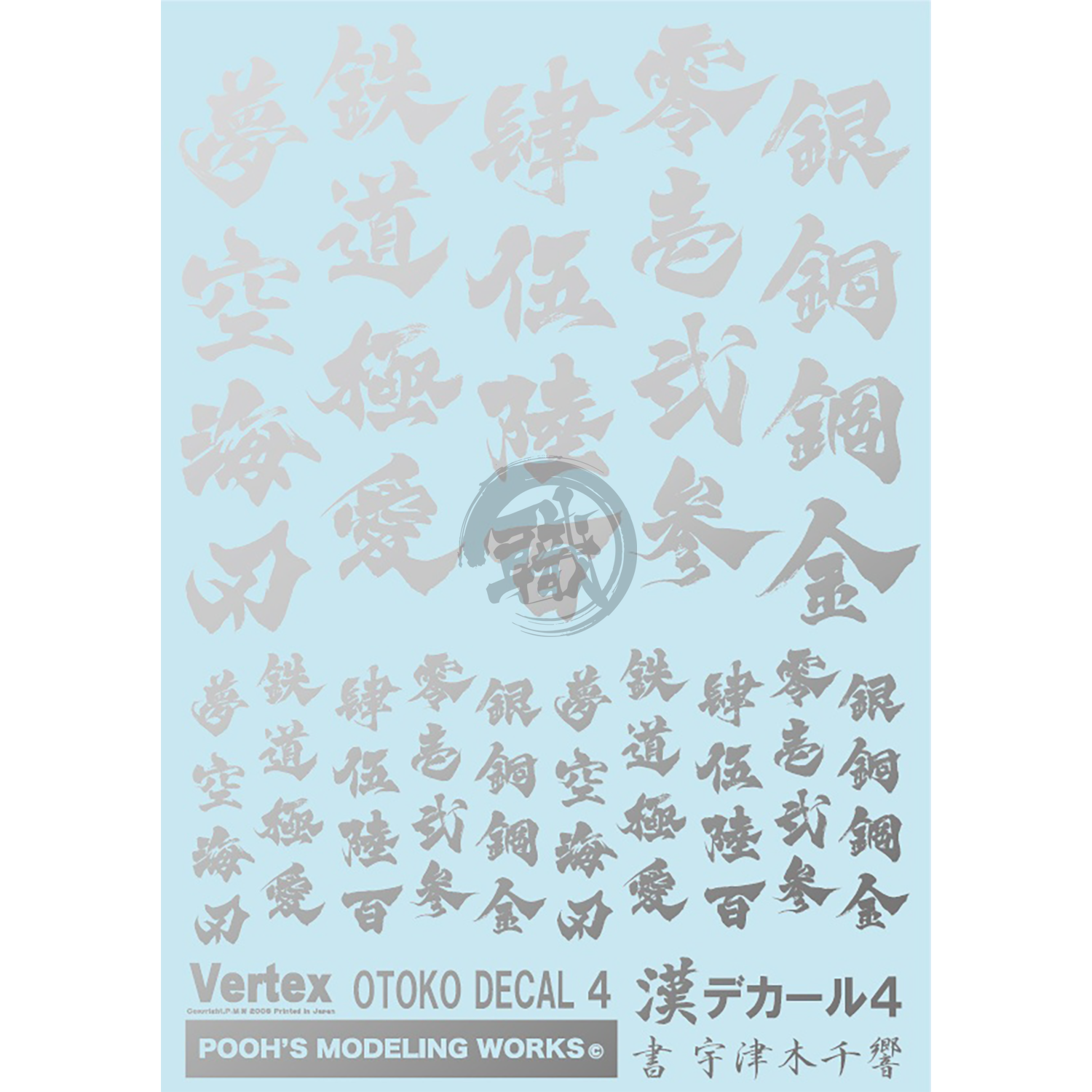 OTOKO Decal 04 [Silver] - ShokuninGunpla