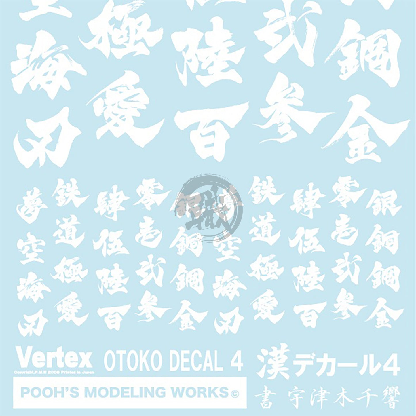 OTOKO Decal 04 [White] - ShokuninGunpla