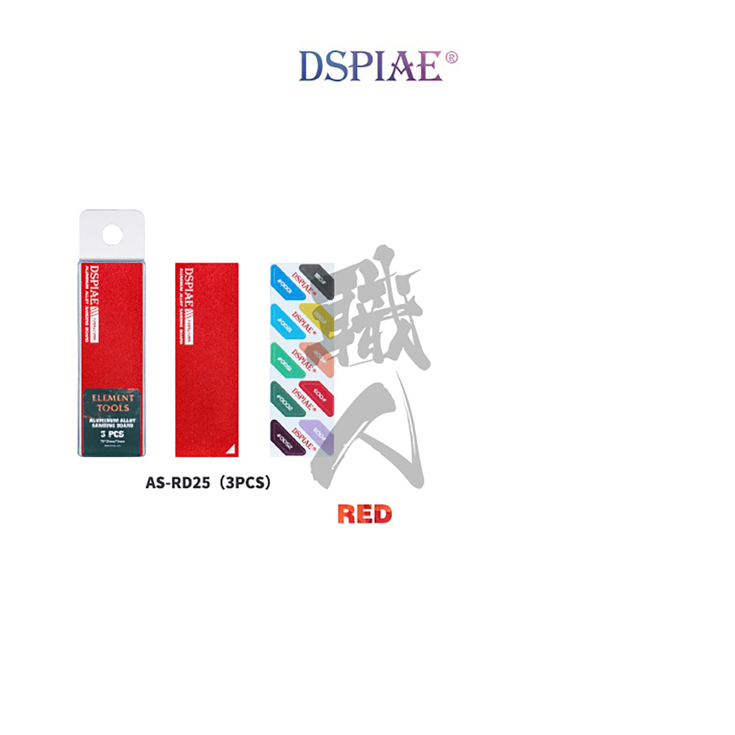 DSPIAE - Aluminum Alloy Sanding Board [Red] - ShokuninGunpla
