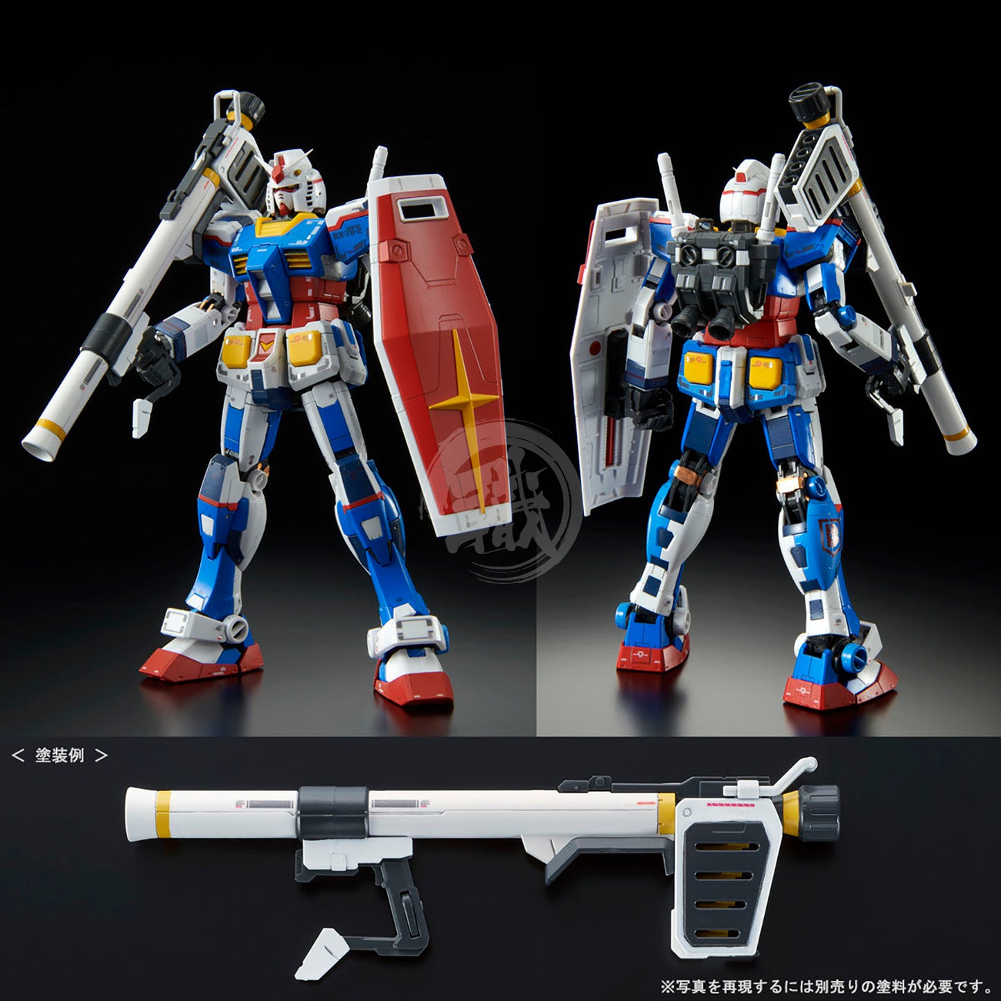 Bandai - RG RX-78-2 Gundam [Team Bright Custom] - ShokuninGunpla