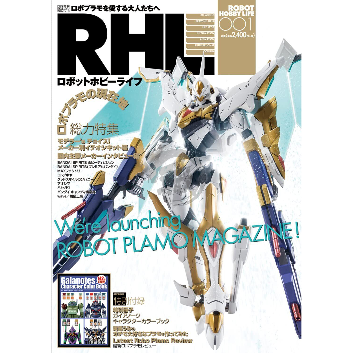 Robot Hobby Life Issue 001 | ShokuninGunpla