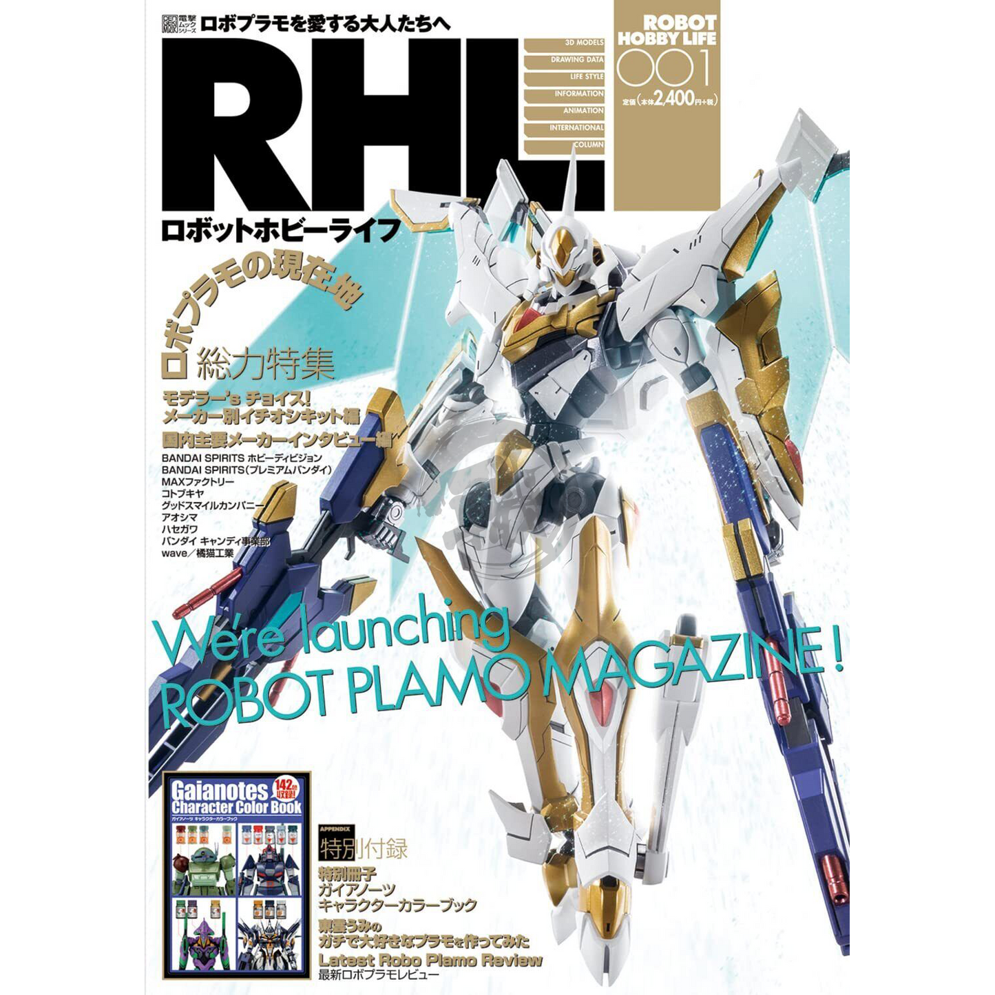 Robot Hobby Life Issue 001 - ShokuninGunpla