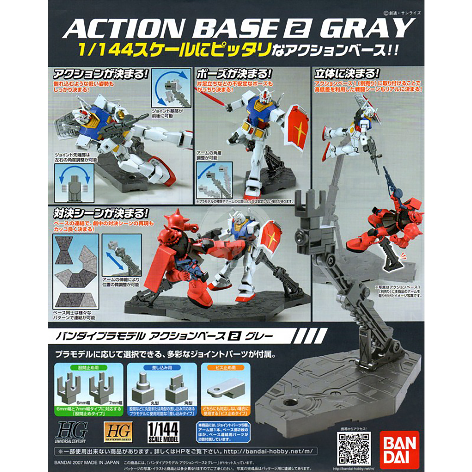 Action Base 2 [Grey] - ShokuninGunpla