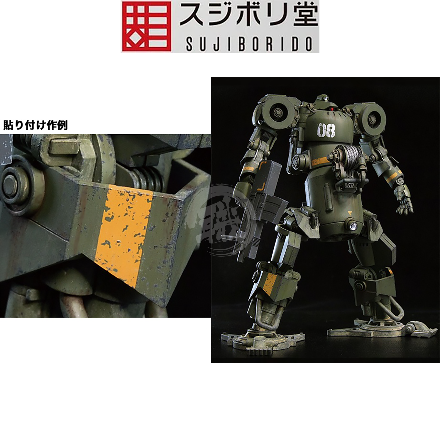 Chipping Decals Alphabet A1 [Orange Yellow] - ShokuninGunpla